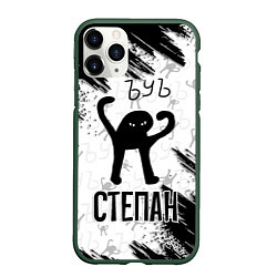 Чехол iPhone 11 Pro матовый Кот ъуъ Степан