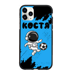 Чехол iPhone 11 Pro матовый Костя космонавт футболист