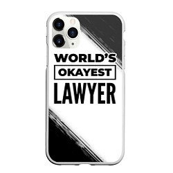 Чехол iPhone 11 Pro матовый Worlds okayest lawyer - white