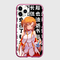 Чехол iPhone 11 Pro матовый Асуна - Sword art online, цвет: 3D-малиновый
