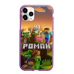 Чехол iPhone 11 Pro матовый Роман Minecraft, цвет: 3D-фиолетовый