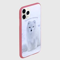 Чехол iPhone 11 Pro матовый Просто песец на снегу, цвет: 3D-малиновый — фото 2