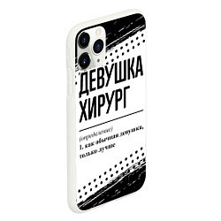 Чехол iPhone 11 Pro матовый Девушка хирург - определение на светлом фоне, цвет: 3D-белый — фото 2