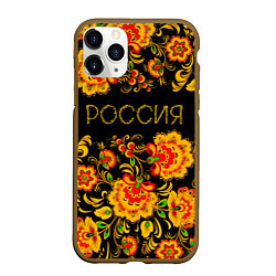 Чехол iPhone 11 Pro матовый РОССИЯ роспись хохлома, цвет: 3D-коричневый