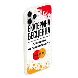 Чехол iPhone 11 Pro матовый Екатерина бесценна, а для всего остального есть Ма, цвет: 3D-белый — фото 2