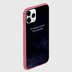 Чехол iPhone 11 Pro матовый В космосе лучше, цвет: 3D-малиновый — фото 2