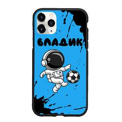 Чехол iPhone 11 Pro матовый Владик космонавт футболист, цвет: 3D-черный