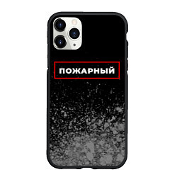 Чехол iPhone 11 Pro матовый Пожарный - в красной рамке на темном, цвет: 3D-черный