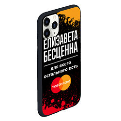 Чехол iPhone 11 Pro матовый Елизавета бесценна, а для всего остального есть Ma, цвет: 3D-черный — фото 2