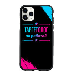 Чехол iPhone 11 Pro матовый Таргетолог за работой - неоновый градиент