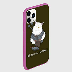 Чехол iPhone 11 Pro матовый Котьмак Плотва коричневый, цвет: 3D-фиолетовый — фото 2