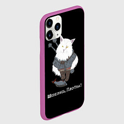Чехол iPhone 11 Pro матовый Котьмак Плотва чёрный, цвет: 3D-фиолетовый — фото 2