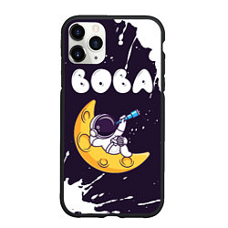 Чехол iPhone 11 Pro матовый Вова космонавт отдыхает на Луне