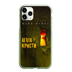 Чехол iPhone 11 Pro матовый Майн Кайф - Агата Кристи, цвет: 3D-салатовый