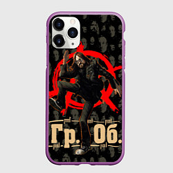 Чехол iPhone 11 Pro матовый Гр Об - Летов