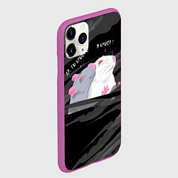 Чехол iPhone 11 Pro матовый Да, ты крыса мем, цвет: 3D-фиолетовый — фото 2
