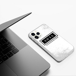 Чехол iPhone 11 Pro матовый Лиза: ограниченная серия, цвет: 3D-белый — фото 2