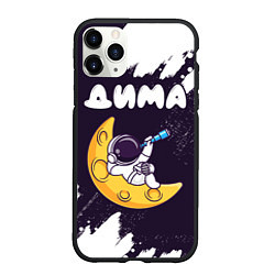 Чехол iPhone 11 Pro матовый Дима космонавт отдыхает на Луне