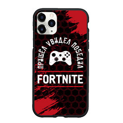 Чехол iPhone 11 Pro матовый Fortnite пришел, увидел, победил, цвет: 3D-черный