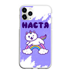 Чехол iPhone 11 Pro матовый Настя кошка единорожка