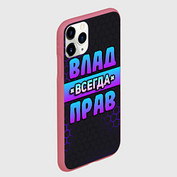Чехол iPhone 11 Pro матовый Влад всегда прав - неоновые соты, цвет: 3D-малиновый — фото 2