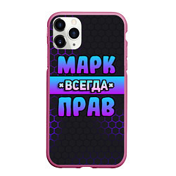 Чехол iPhone 11 Pro матовый Марк всегда прав - неоновые соты, цвет: 3D-малиновый