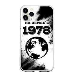 Чехол iPhone 11 Pro матовый На Земле с 1978: краска на светлом, цвет: 3D-белый