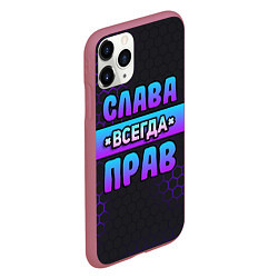 Чехол iPhone 11 Pro матовый Слава всегда прав - неоновые соты, цвет: 3D-малиновый — фото 2