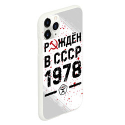 Чехол iPhone 11 Pro матовый Рождён в СССР в 1978 году на светлом фоне, цвет: 3D-белый — фото 2