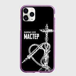 Чехол iPhone 11 Pro матовый Дымных дел мастер, цвет: 3D-фиолетовый