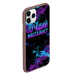 Чехол iPhone 11 Pro матовый Лучший массажист - брызги красок, цвет: 3D-коричневый — фото 2