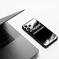 Чехол iPhone 11 Pro матовый Нутрициолог и этим все сказано: на темном, цвет: 3D-черный — фото 2
