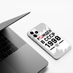 Чехол iPhone 11 Pro матовый Рождён в СССР в 1990 году на светлом фоне, цвет: 3D-белый — фото 2