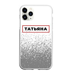 Чехол iPhone 11 Pro матовый Татьяна - в красной рамке на светлом, цвет: 3D-белый