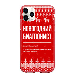Чехол iPhone 11 Pro матовый Новогодний биатлонист: свитер с оленями