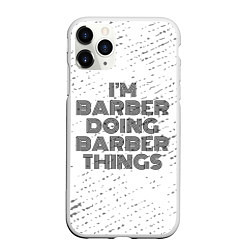Чехол iPhone 11 Pro матовый Im doing barber things: на светлом, цвет: 3D-белый
