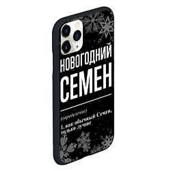 Чехол iPhone 11 Pro матовый Новогодний Семен на темном фоне, цвет: 3D-черный — фото 2
