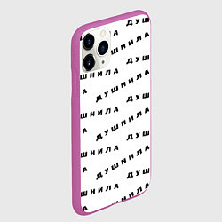 Чехол iPhone 11 Pro матовый Душнила узор, цвет: 3D-фиолетовый — фото 2