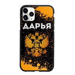 Чехол iPhone 11 Pro матовый Дарья и зологой герб РФ, цвет: 3D-черный