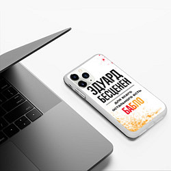 Чехол iPhone 11 Pro матовый Эдуард бесценен, а для всего остального есть бабло, цвет: 3D-белый — фото 2