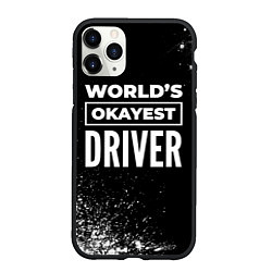 Чехол iPhone 11 Pro матовый Worlds okayest driver - dark, цвет: 3D-черный