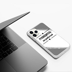 Чехол iPhone 11 Pro матовый Руководитель за работой - на светлом фоне, цвет: 3D-белый — фото 2
