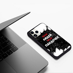 Чехол iPhone 11 Pro матовый Меньше людей больше пандочек, цвет: 3D-черный — фото 2