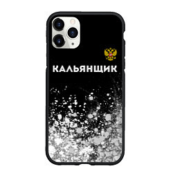 Чехол iPhone 11 Pro матовый Кальянщик из России и герб РФ: символ сверху, цвет: 3D-черный
