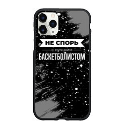 Чехол iPhone 11 Pro матовый Не спорь с лучшим баскетболистом - на темном фоне