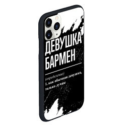 Чехол iPhone 11 Pro матовый Девушка бармен - определение на темном фоне, цвет: 3D-черный — фото 2