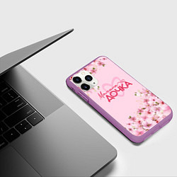 Чехол iPhone 11 Pro матовый Мамина дочка сакура, цвет: 3D-фиолетовый — фото 2
