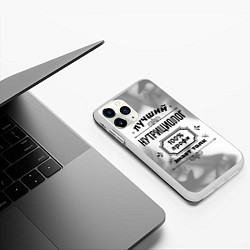 Чехол iPhone 11 Pro матовый Лучший нутрициолог: 100% профи, знает толк, цвет: 3D-белый — фото 2