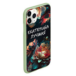Чехол iPhone 11 Pro матовый Екатерина лучшая, цвет: 3D-салатовый — фото 2