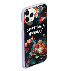 Чехол iPhone 11 Pro матовый Светлана лучшая, цвет: 3D-светло-сиреневый — фото 2